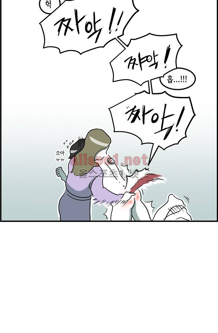 어차피 인간은 다 변태야 4화 13