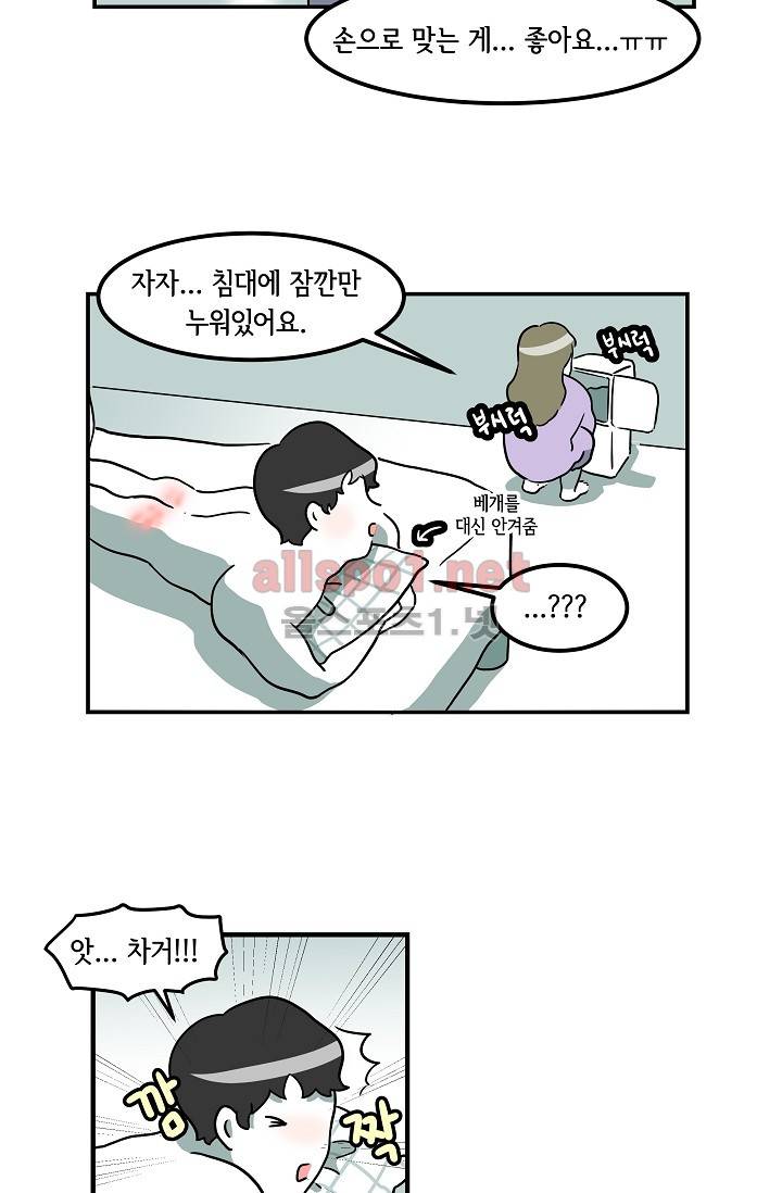 어차피 인간은 다 변태야 4화 15