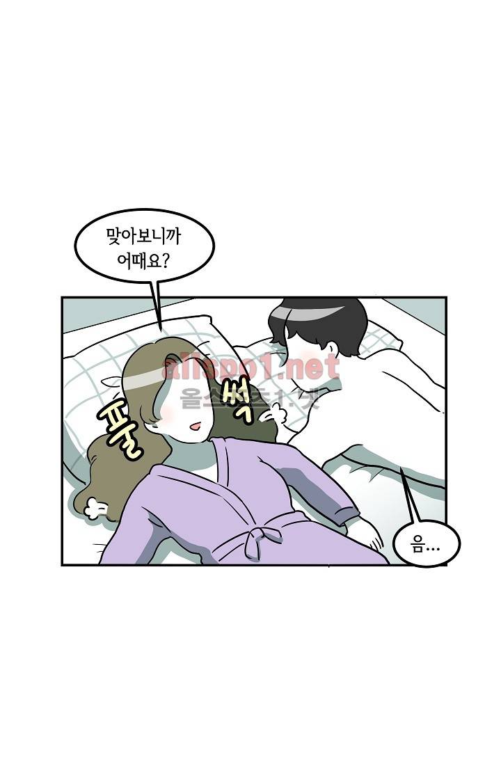 어차피 인간은 다 변태야 4화 17