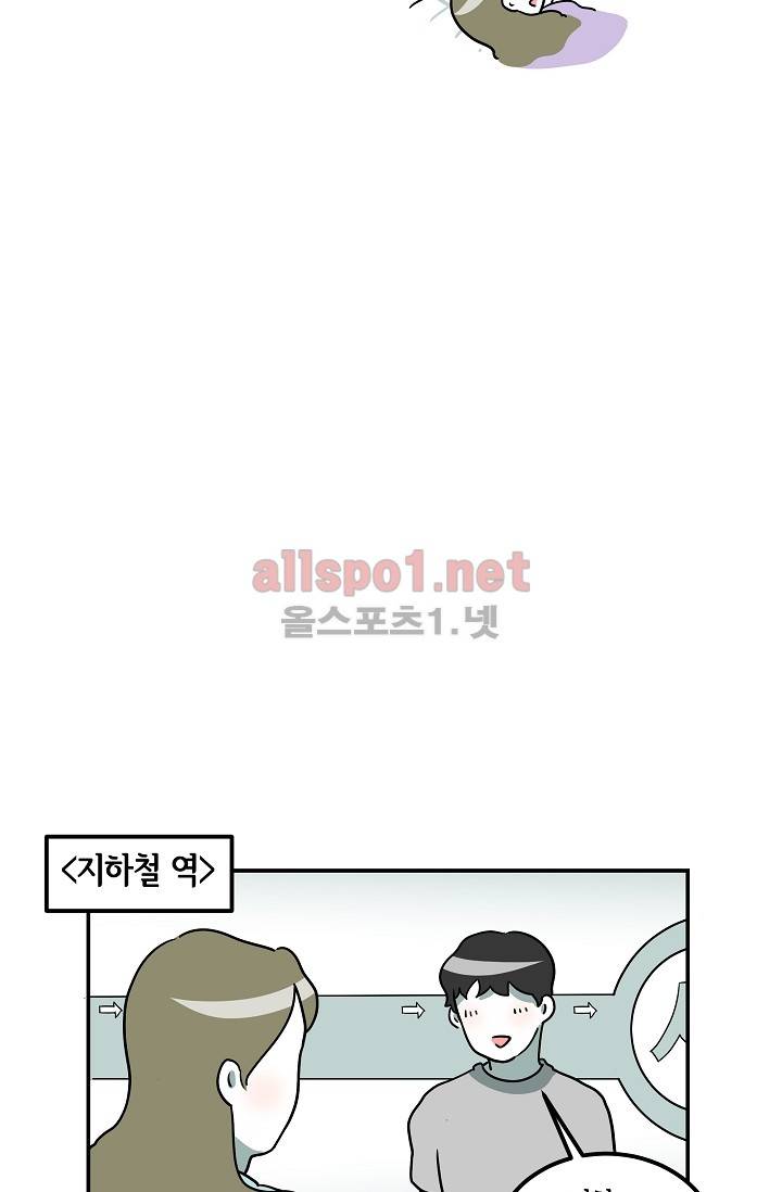 어차피 인간은 다 변태야 4화 20