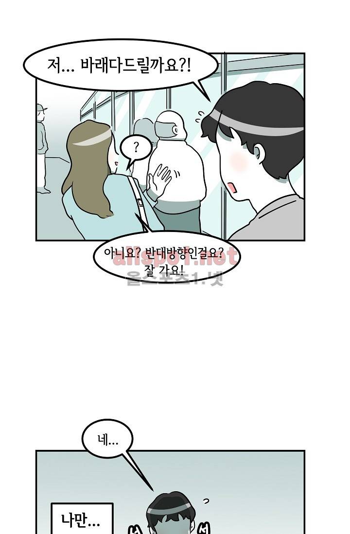 어차피 인간은 다 변태야 4화 22