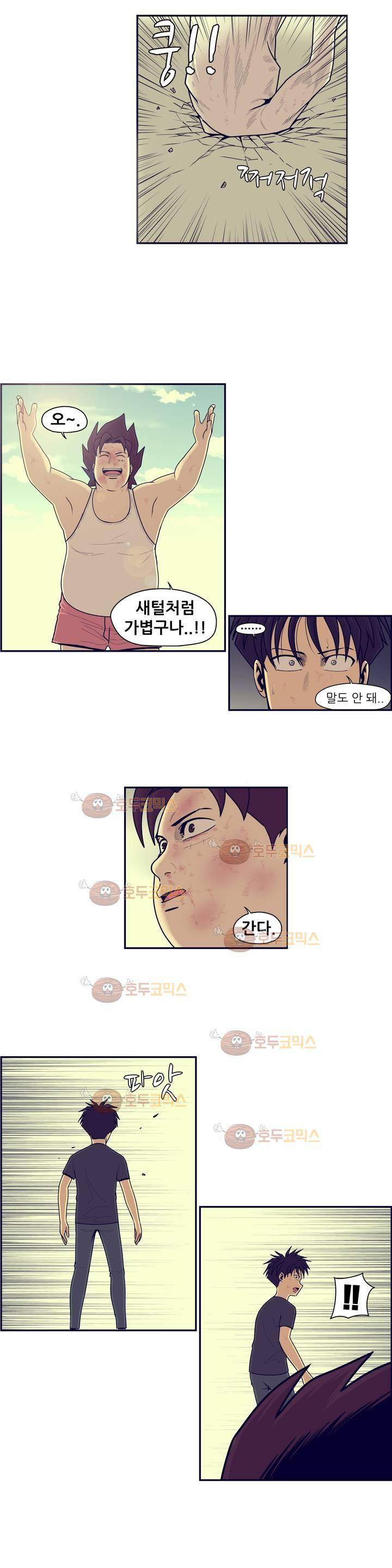 찐따들의 제국 61화 - 1차 찐따 대전 (11) 2