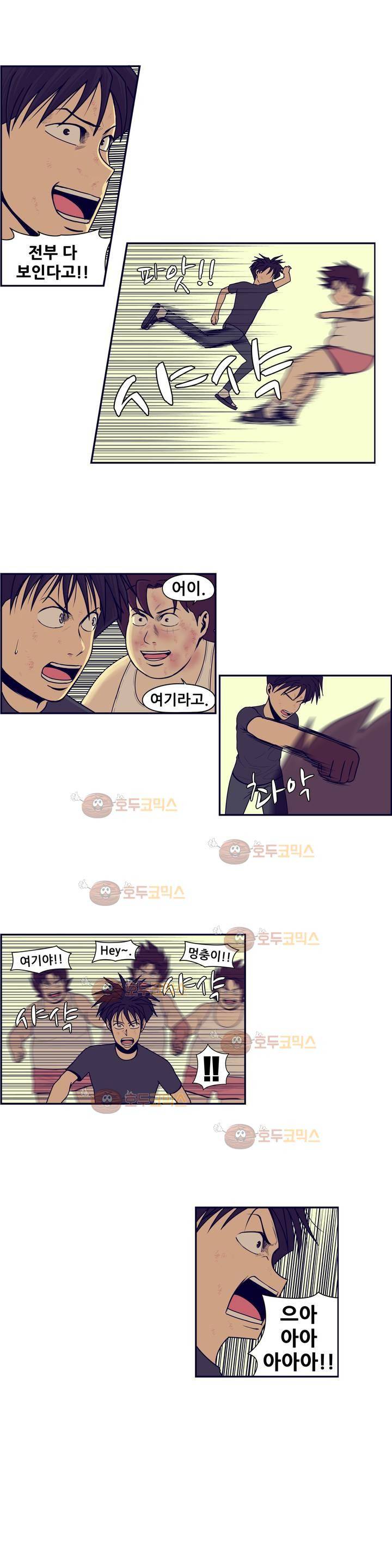 찐따들의 제국 61화 - 1차 찐따 대전 (11) 3