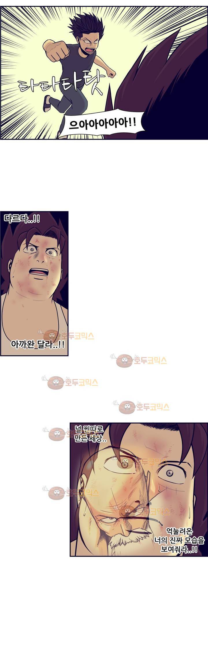 찐따들의 제국 61화 - 1차 찐따 대전 (11) 5