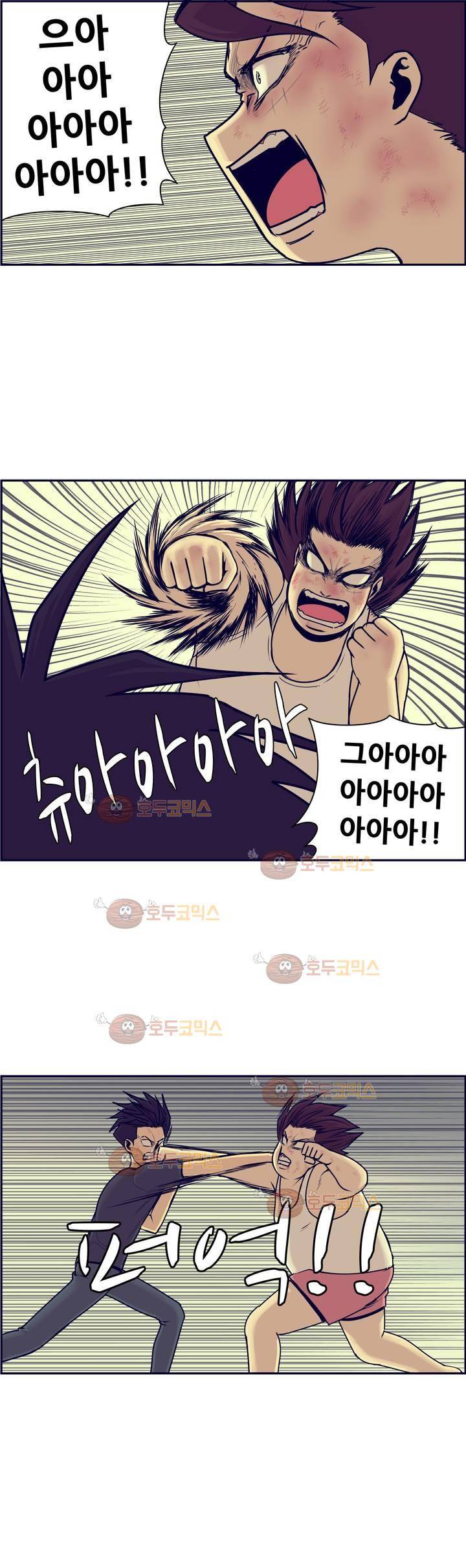찐따들의 제국 61화 - 1차 찐따 대전 (11) 6