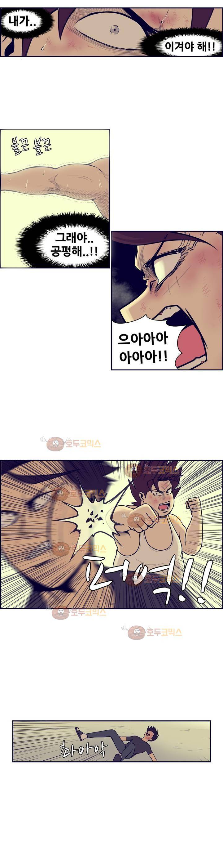 찐따들의 제국 61화 - 1차 찐따 대전 (11) 8