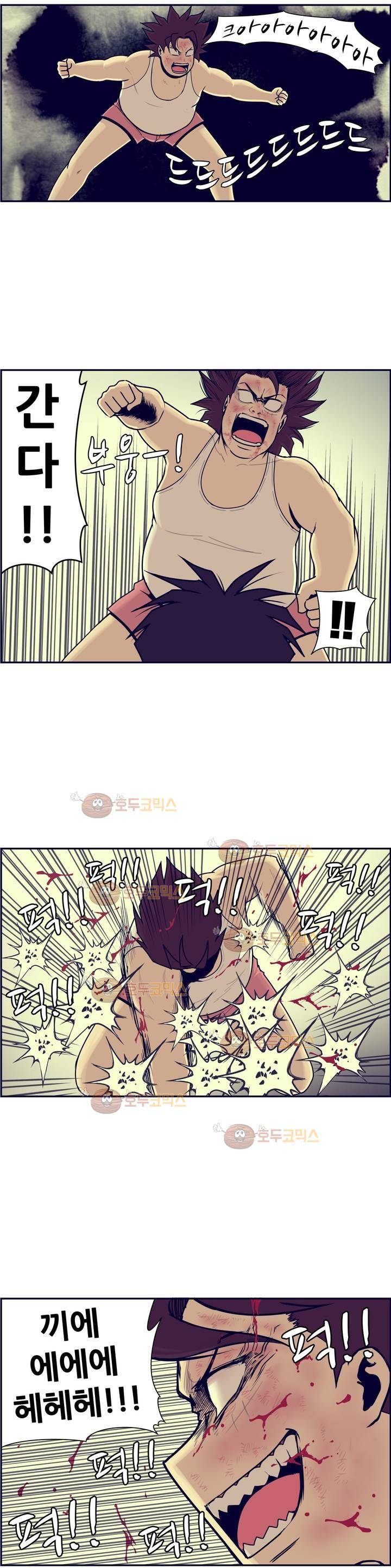 찐따들의 제국 61화 - 1차 찐따 대전 (11) 9