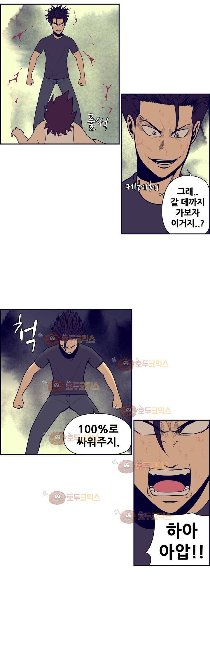 찐따들의 제국 61화 - 1차 찐따 대전 (11) 11