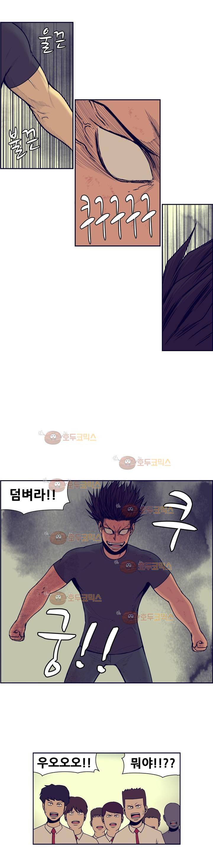 찐따들의 제국 61화 - 1차 찐따 대전 (11) 12