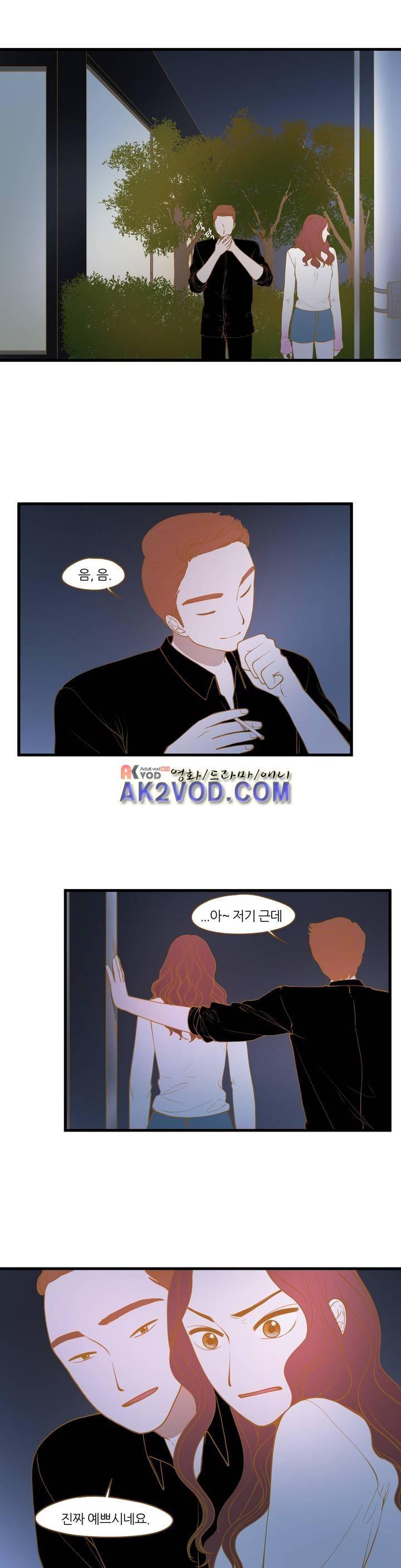 밍기뉴 86화 5