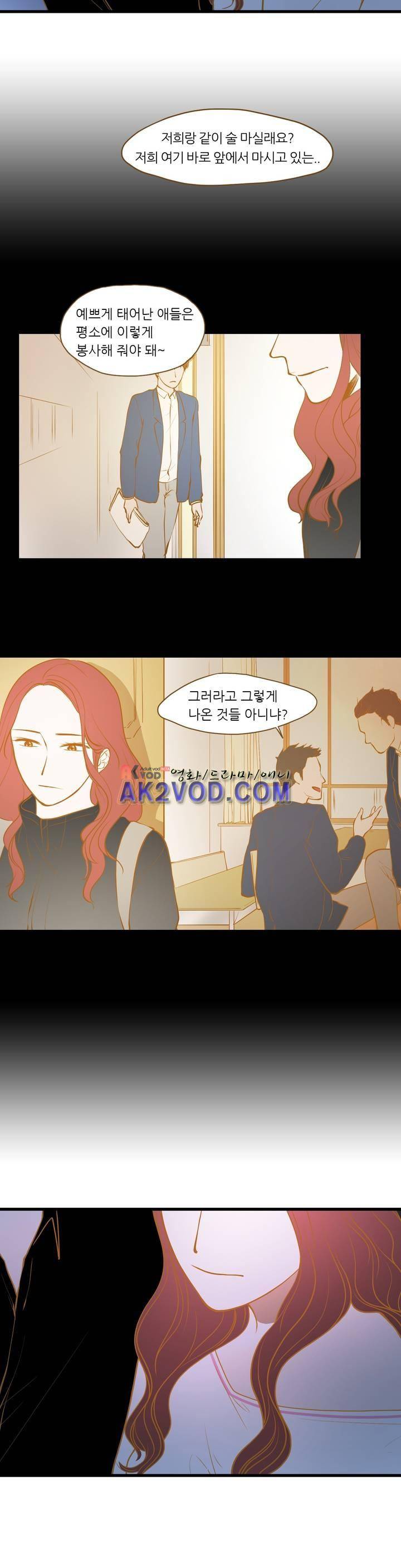 밍기뉴 86화 6