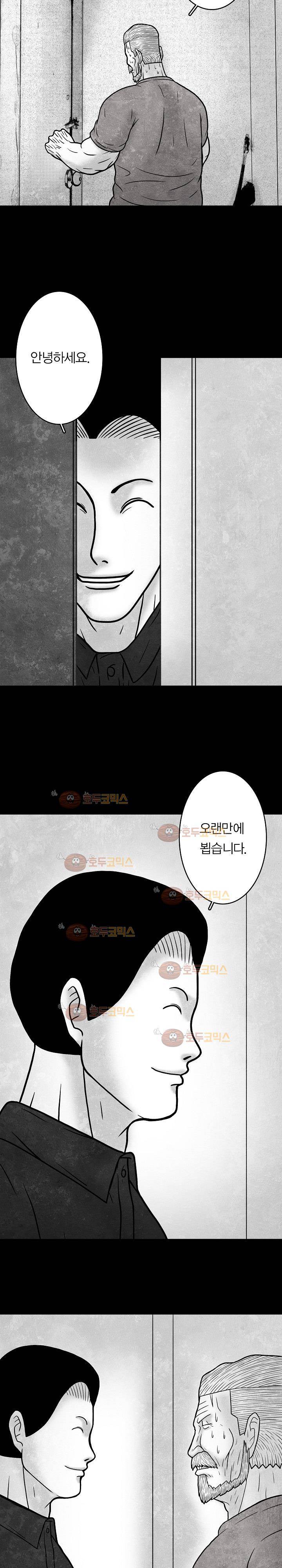 노인과 피바다 29화 2