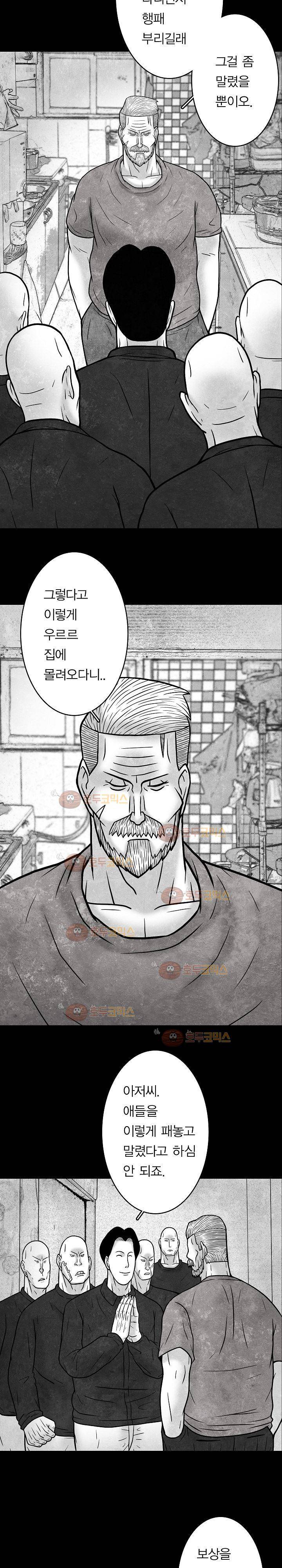 노인과 피바다 29화 4