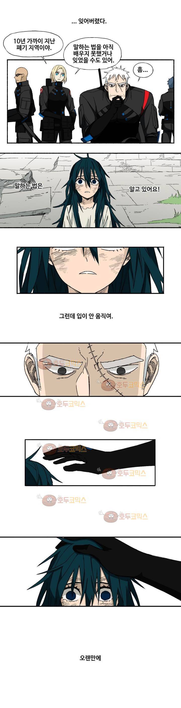 모기전쟁 6화 3