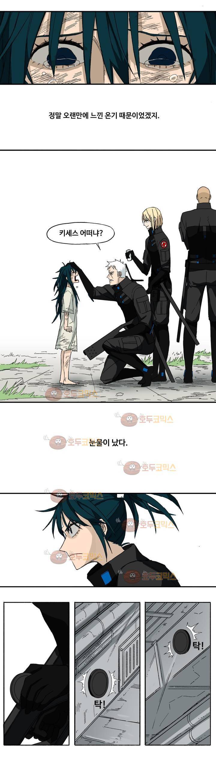 모기전쟁 6화 4