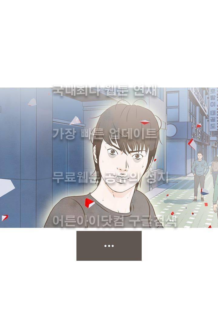 플래시백 3화 1