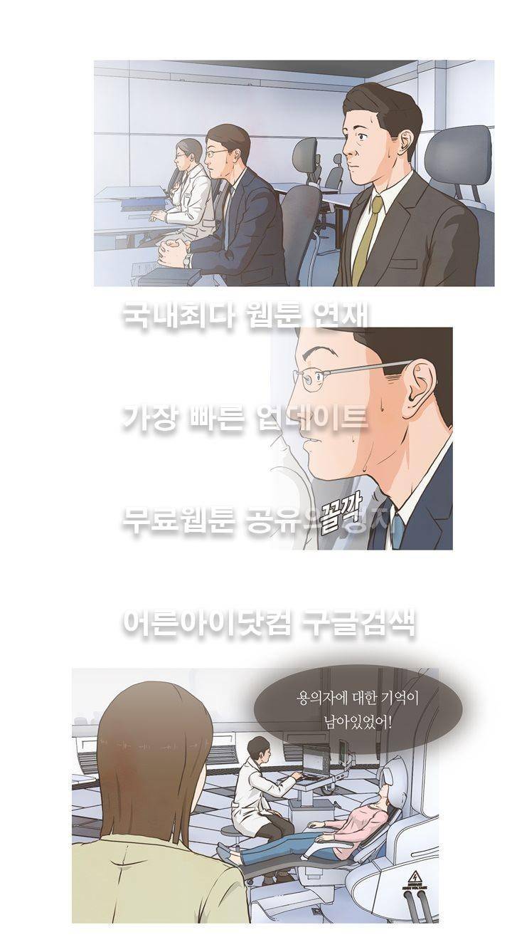 플래시백 3화 3