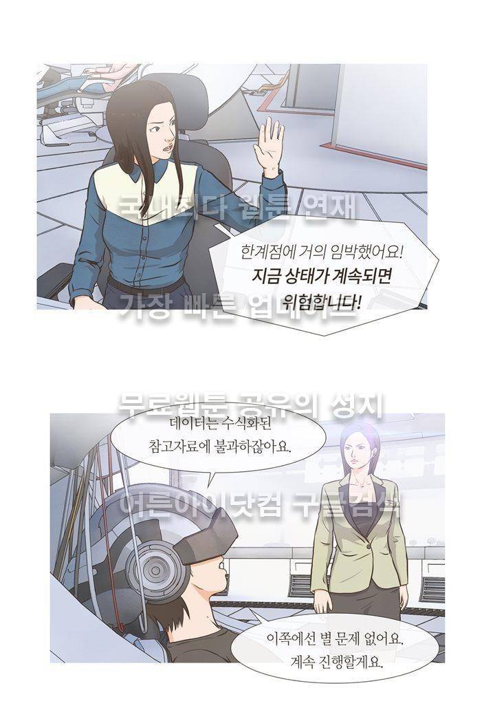 플래시백 3화 4
