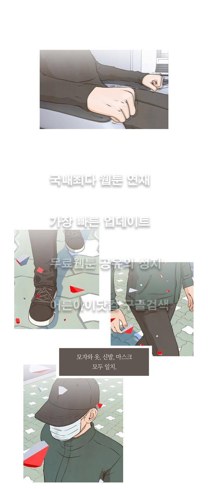 플래시백 3화 5