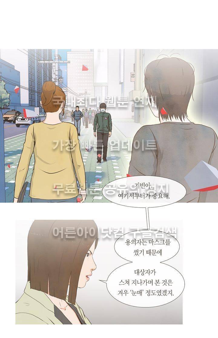 플래시백 3화 6