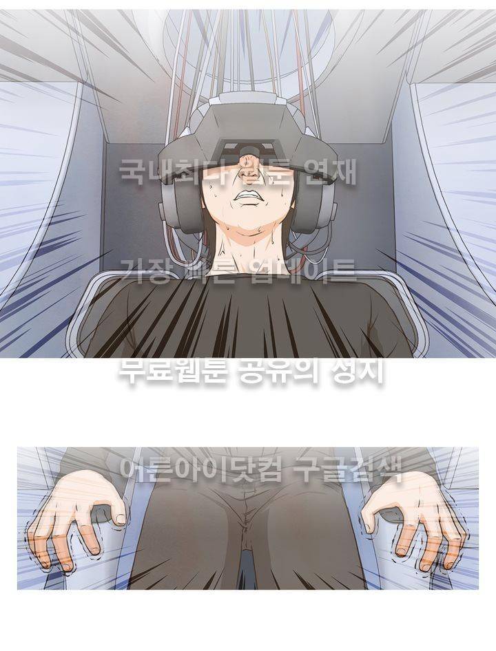 플래시백 3화 10