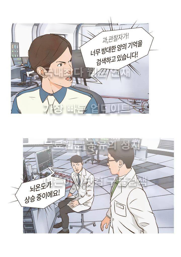 플래시백 3화 11
