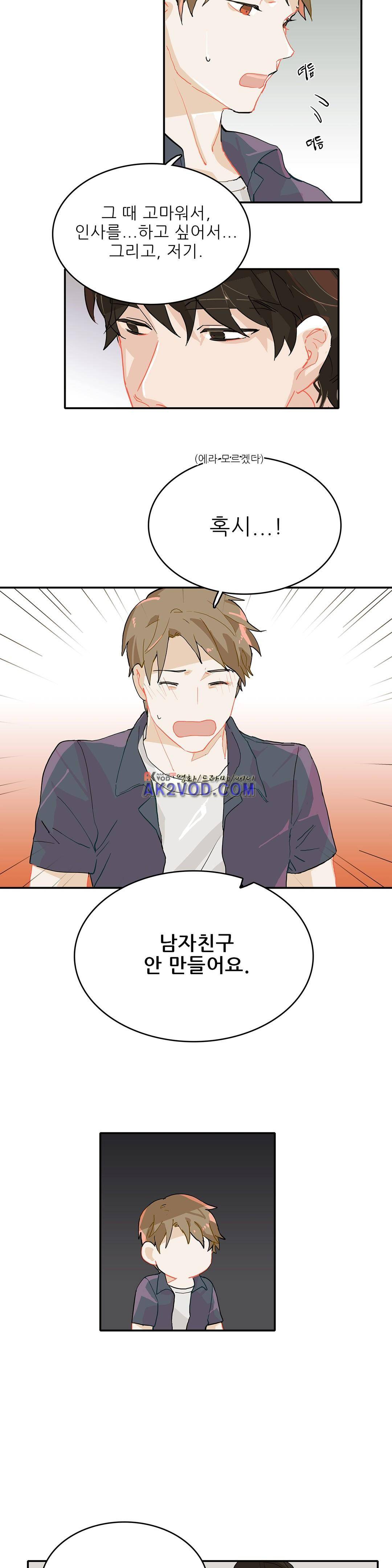 블루치즈테이블 8화 2