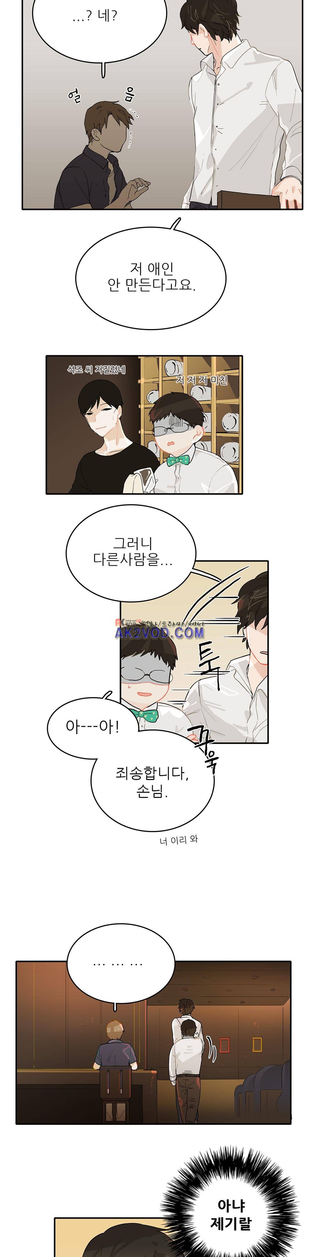 블루치즈테이블 8화 3