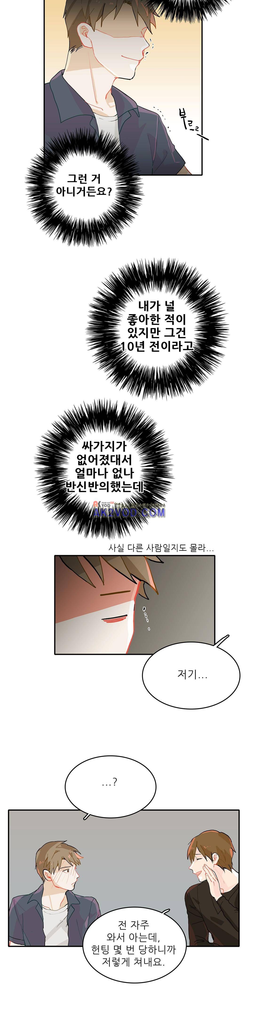 블루치즈테이블 8화 4