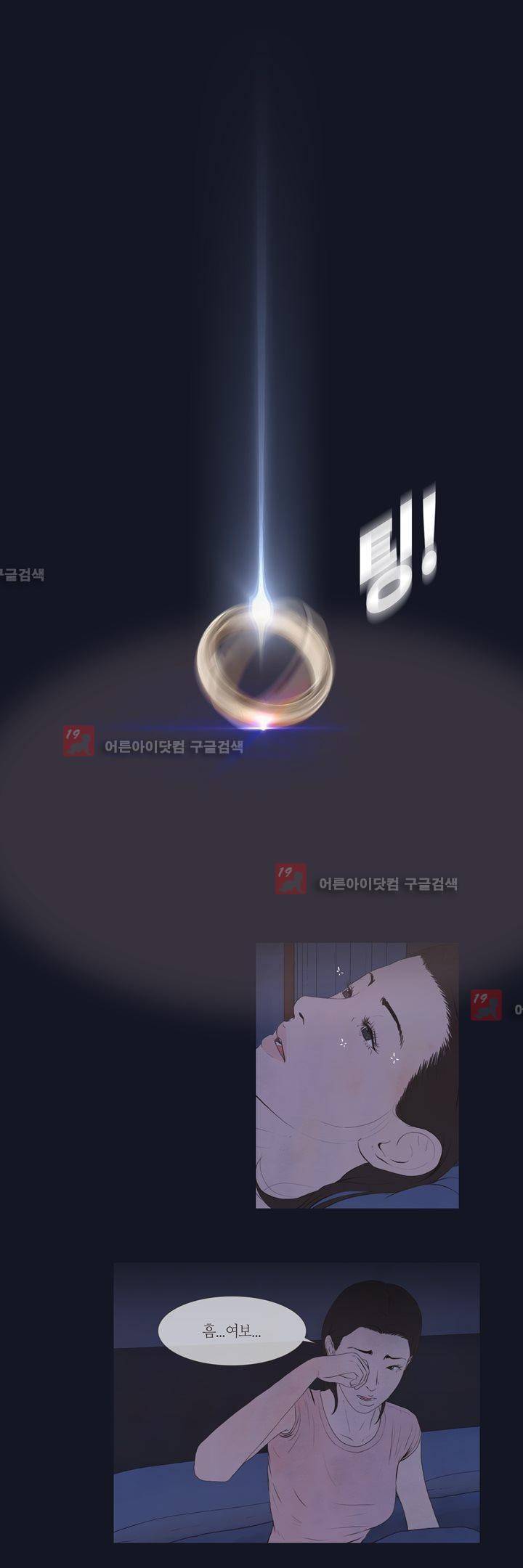 플래시백 12화 2