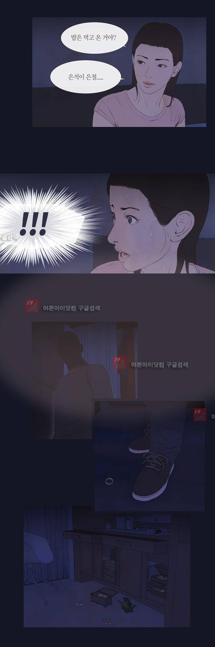 플래시백 12화 3