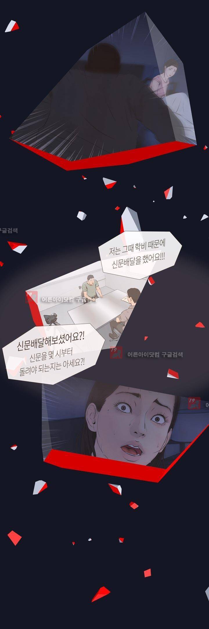 플래시백 12화 5