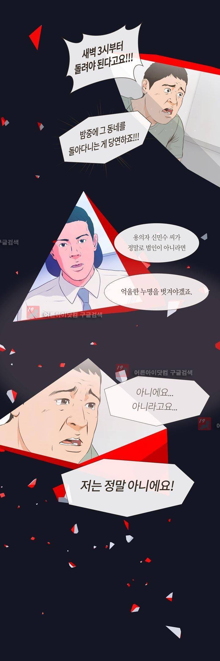 플래시백 12화 6