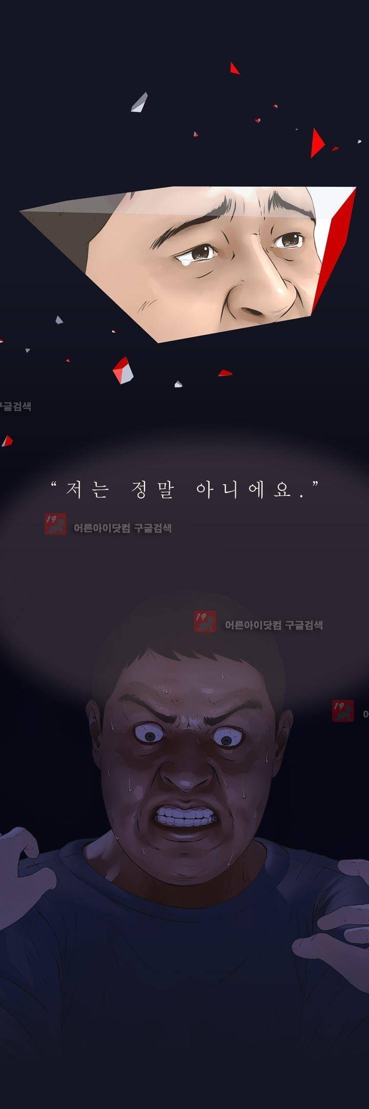 플래시백 12화 7