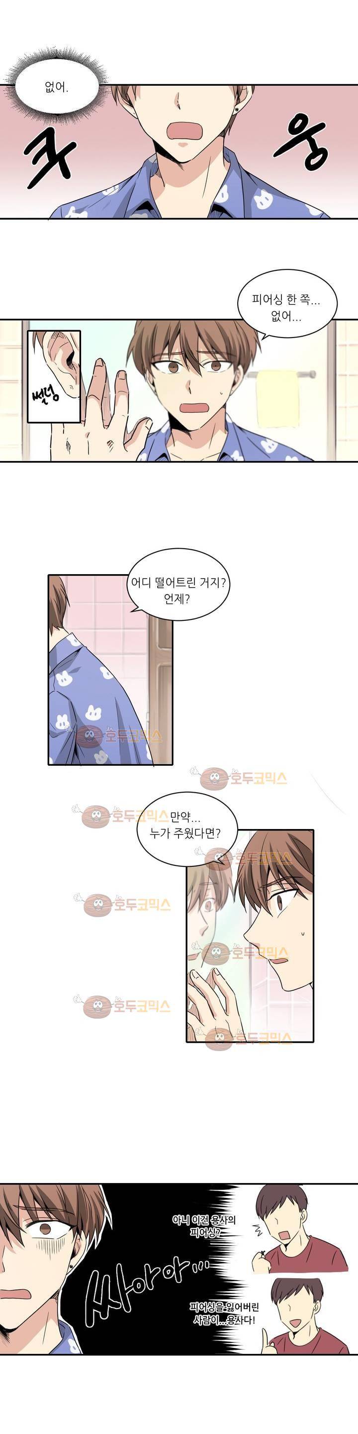 용사해주세요! 3화 1