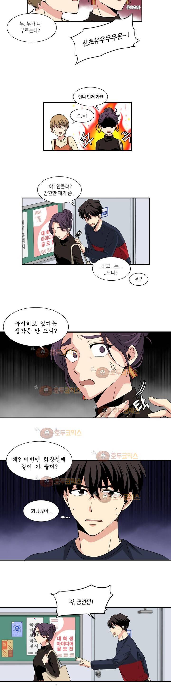 용사해주세요! 3화 9