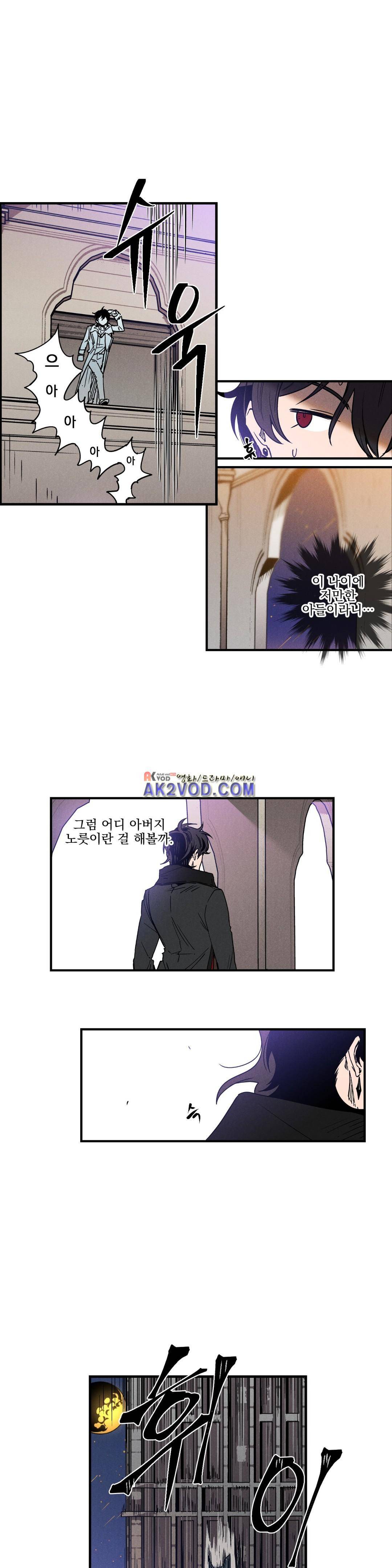 마계탈출록 47화 1