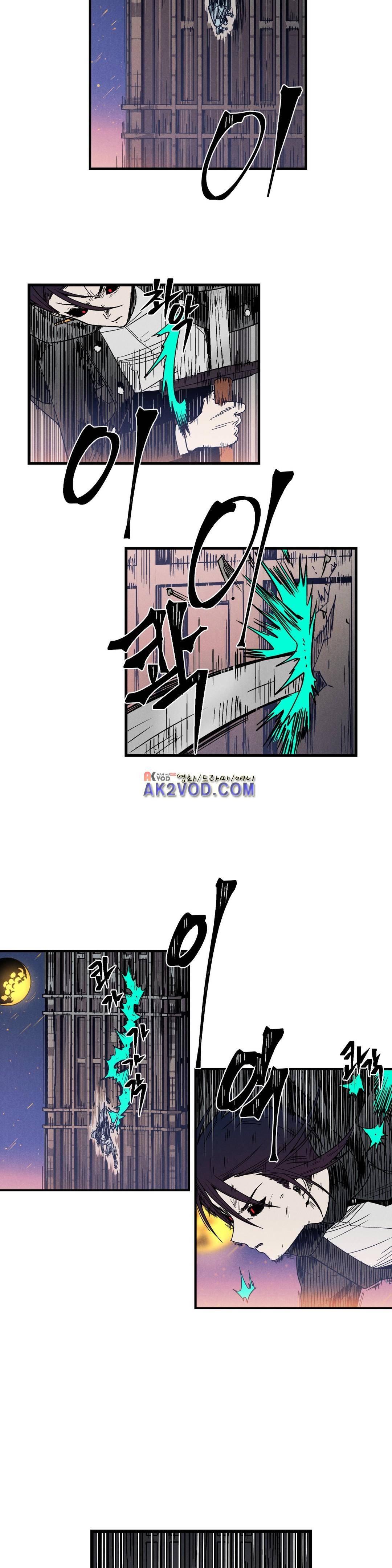 마계탈출록 47화 2