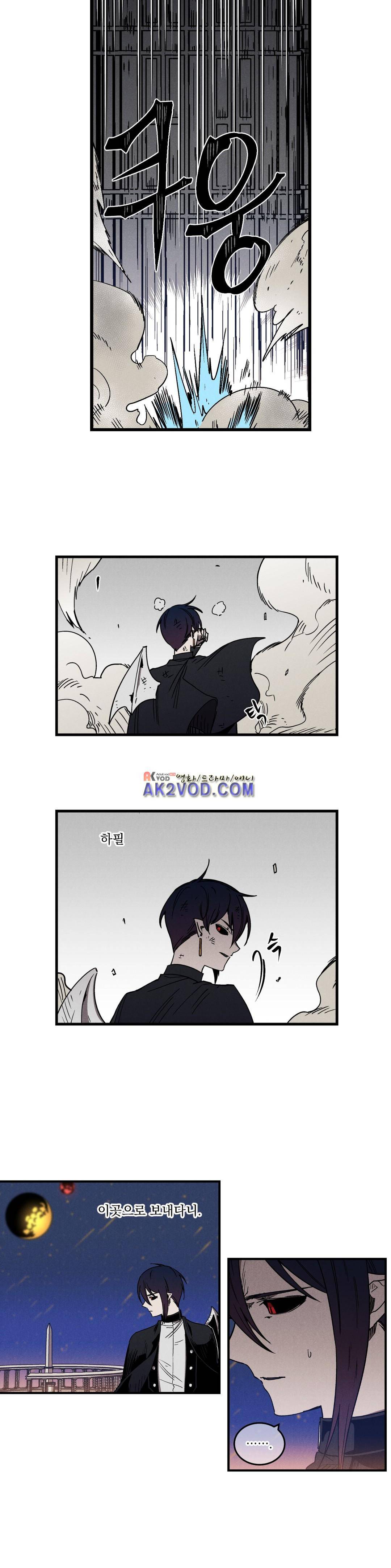 마계탈출록 47화 3