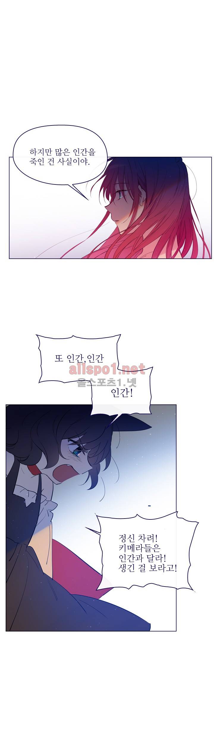 나의 마녀 (시즌2) 9화 3