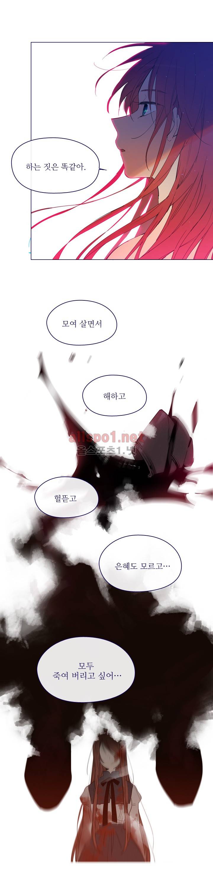 나의 마녀 (시즌2) 9화 4