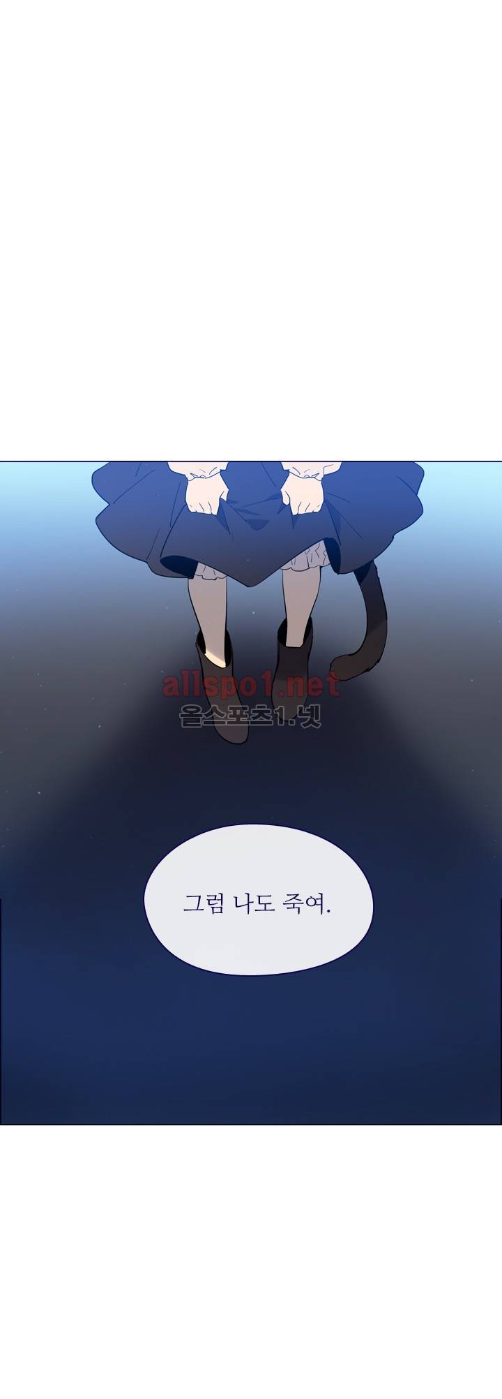나의 마녀 (시즌2) 9화 5