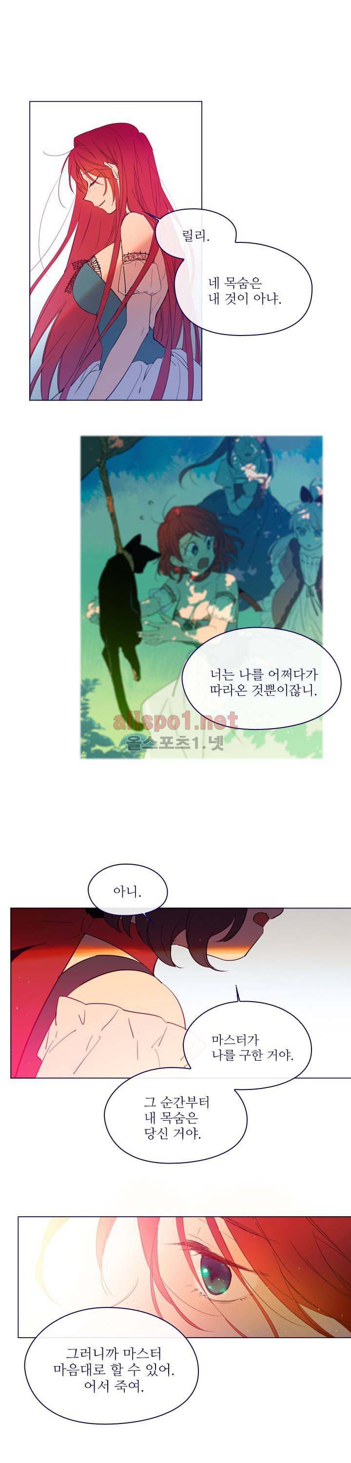 나의 마녀 (시즌2) 9화 6