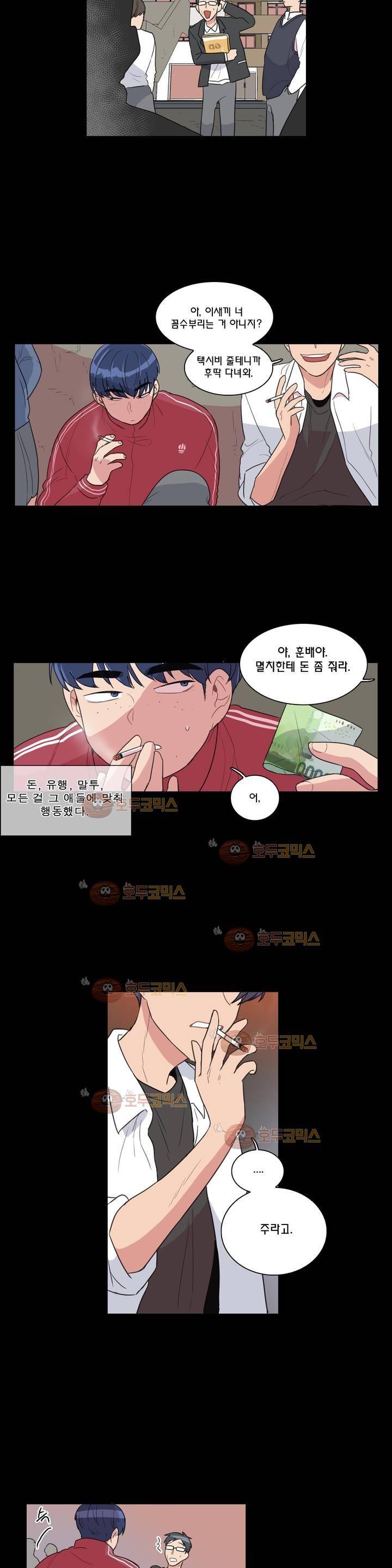 도리도심 73화 3
