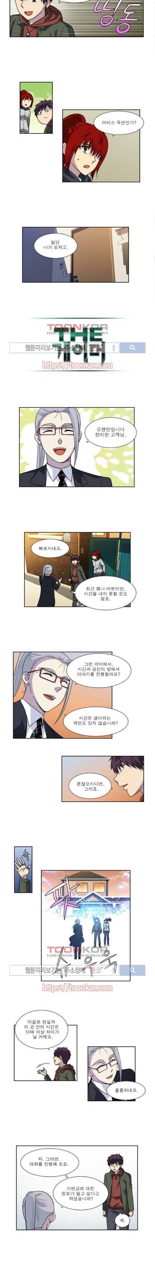 더 게이머 4부 15화 4