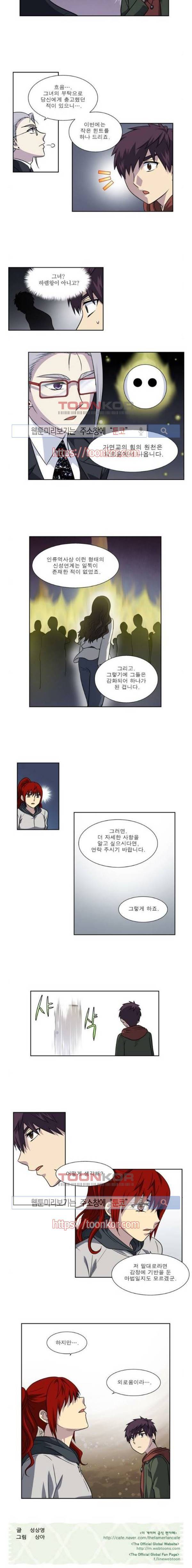 더 게이머 4부 15화 7