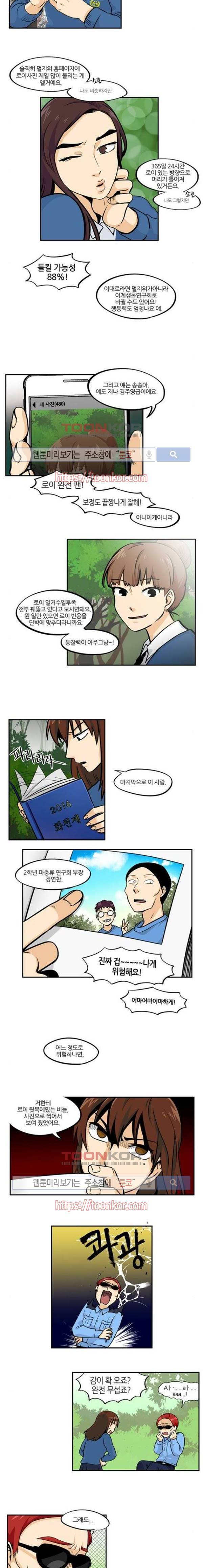 용이 산다 시즌3 49화 2