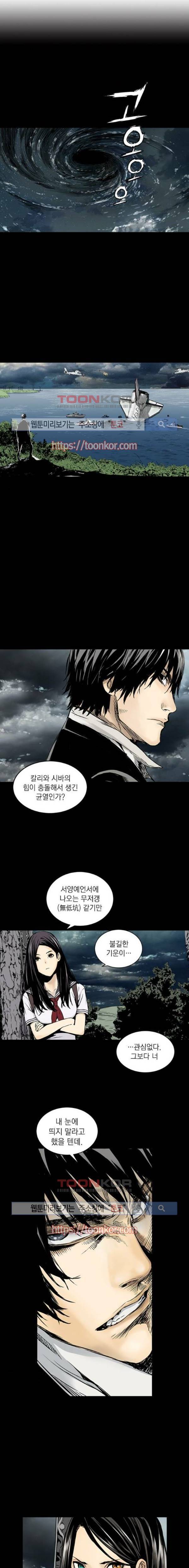 아일랜드 2부 66화 1
