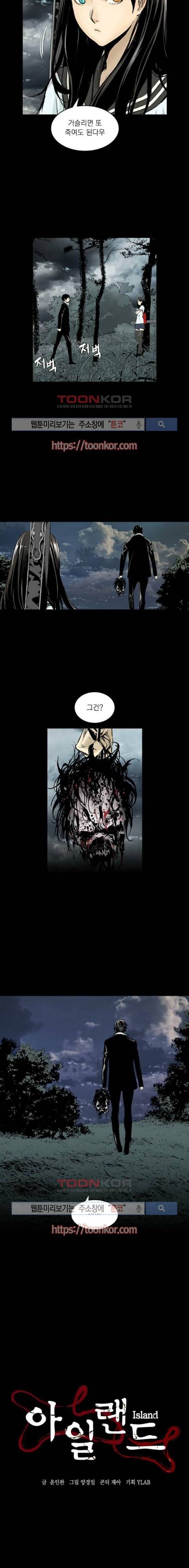 아일랜드 2부 66화 2