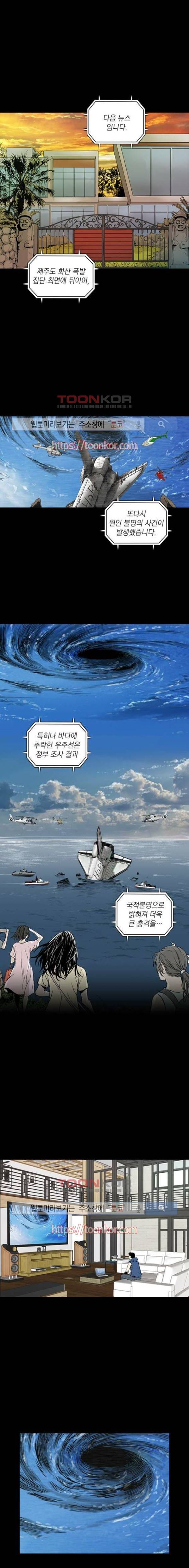 아일랜드 2부 66화 3